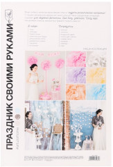 Набор для оформления праздника «Наш день» - Фото 3