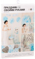 Набор для оформления праздника «Чудесный день» - Фото 2