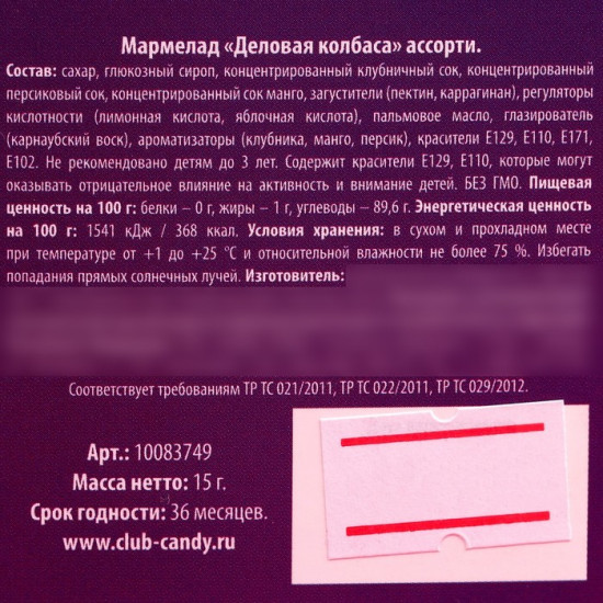 Мармелад-сосиска «Не прочь покатать»