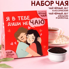 Набор чая «Души не чаю» - Фото 1