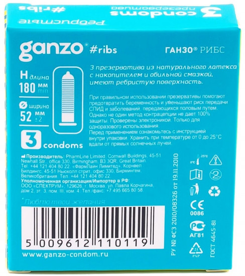 Презервативы «Ganzo»