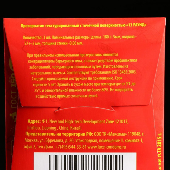 Презервативы «Красноголовый мексиканец»