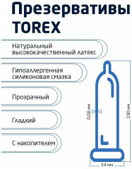 Презервативы «Классические» - Фото 3