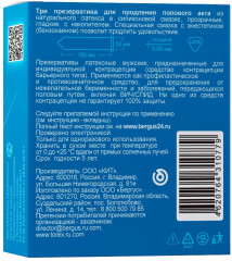 Презервативы «Продлевающие» - Фото 1