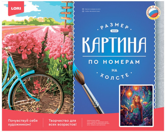 Картина по номерам «В кроличьей норе»