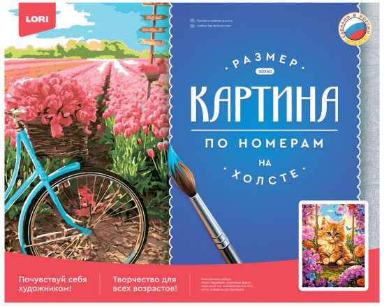 Картина по номерам «Котенок на качелях»