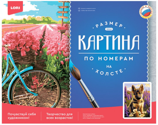 Картина по номерам «Маленький друг»