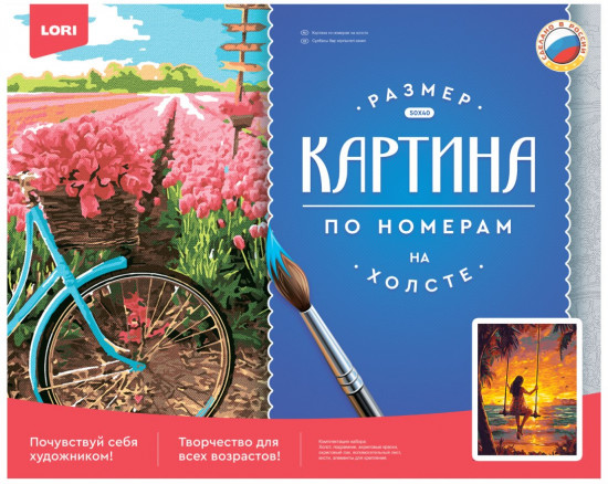 Картина по номерам «Золотой закат»
