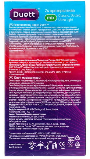Презервативы «Mix»