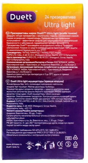 Презервативы «Ultra light»