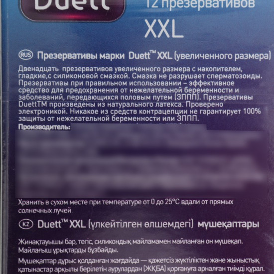 Презервативы «XXL»