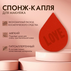 Спонж для макияжа «Love» - Фото 2