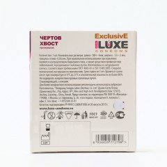 Презерватив «Чертов хвост» - Фото 1