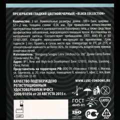 Презервативы «Black Collection» - Фото 1