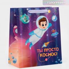 Пакет подарочный «Ты просто космос» - Фото 1