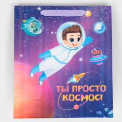 Пакет подарочный «Ты просто космос» - Фото 5