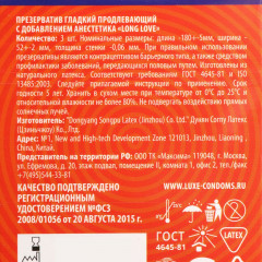 Презервативы «Long Love» - Фото 1