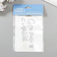 Трафарет «Сделано с любовью» - Фото 2