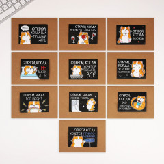 Набор конвертов «Открой, когда...» - Фото 4