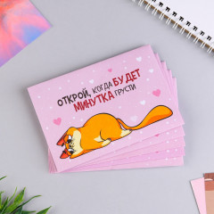 Набор конвертов «Открой, когда...» - Фото 1