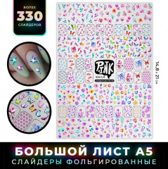 Слайдеры для ногтей «Море» - Фото 1