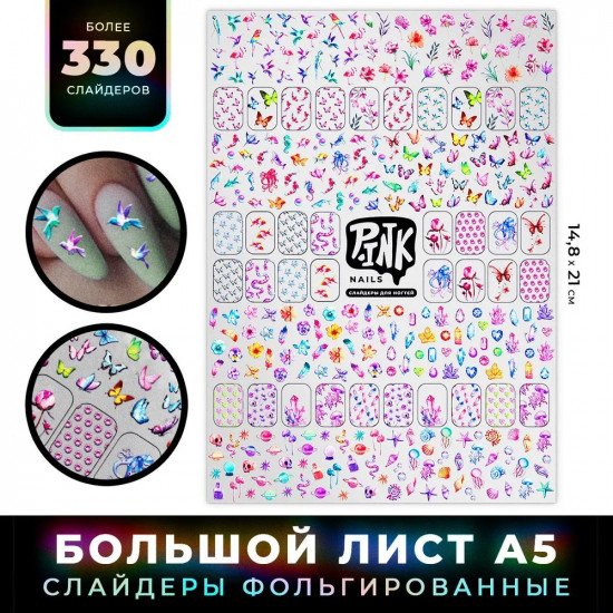 Слайдеры для ногтей «Море»