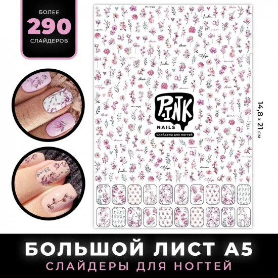 Слайдеры для ногтей «Розовые цветы»