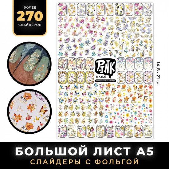 Слайдеры для ногтей «Лето»