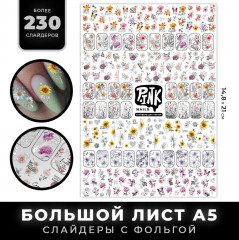 Слайдеры для ногтей «Серебряные цветы» - Фото 1