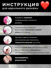 Слайдеры для ногтей «Серебряные цветы» - Фото 3