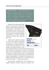 Казахстанские метеориты: истории находок и как метеориты помогают ученым - Фото 1