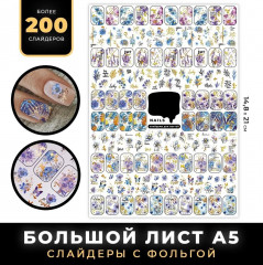 Слайдеры для ногтей «Синие цветы» - Фото 1