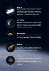 Казахстанские метеориты: истории находок и как метеориты помогают ученым - Фото 4