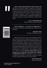 Казахстанские метеориты: истории находок и как метеориты помогают ученым - Фото 6