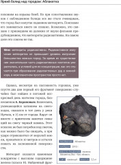 Казахстанские метеориты: истории находок и как метеориты помогают ученым - Фото 7