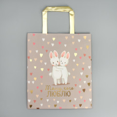 Пакет подарочный «Тому, кого люблю» - Фото 6