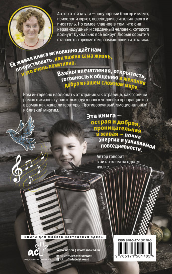 Записки домохозяйки