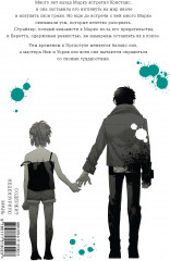 Гангста. Gangsta. Том 8 - Фото 1