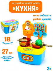 Набор игровой «Кухня» - Фото 1