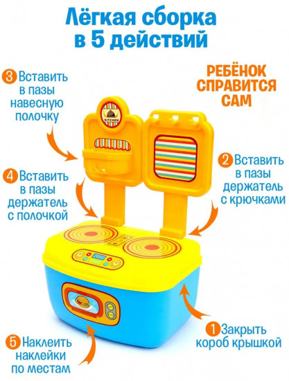 Набор игровой «Кухня»