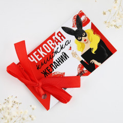 Книжка чековая желаний «Моему любимому» - Фото 1