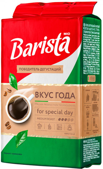 Кофе «Вкус года»