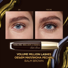 Тушь для ресниц «Volume Million Lashes Balm Brown» для объема и разделения, оттенок Коричневая - Фото 1