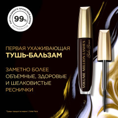 Тушь для ресниц «Volume Million Lashes Balm Brown» для объема и разделения, оттенок Коричневая - Фото 2