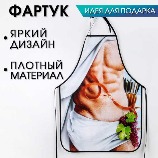 Фартук «Апполон»