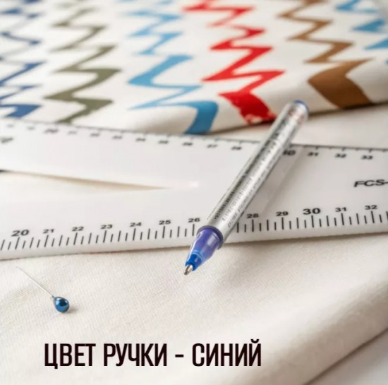 Ручка термоисчезающая для ткани