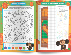 Раскраска «Апельсиновые приключения» - Фото 1