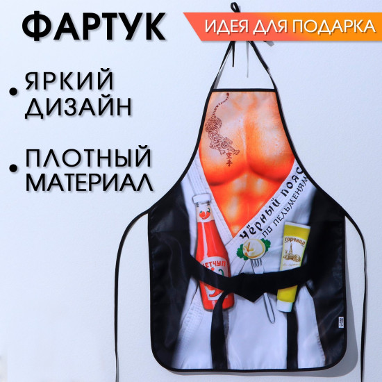 Фартук кухонный «Черный пояс по пельменям»