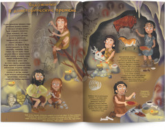 История интересная. Самая занимательная история искусства - Фото 1