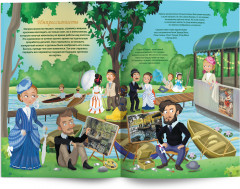 История интересная. Самая занимательная история искусства - Фото 2